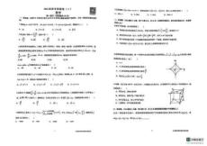 陜西省三重教育2025屆高考預(yù)測(cè)卷（二）數(shù)學(xué)試題+答案