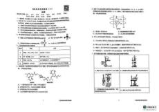 陜西省三重教育2025屆高考預(yù)測(cè)卷（二）化學(xué)試題+答案