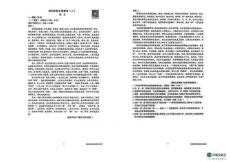 陜西省三重教育2025屆高考預(yù)測(cè)卷（二）語(yǔ)文試題+答案
