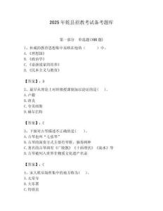 2025年乾縣招教考試備考題庫含答案解析（奪冠）