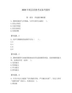 2025年乾縣招教考試備考題庫帶答案解析（奪冠）