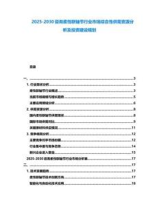 2025-2030咨詢柔性聯軸節行業市場綜合性供需資源分析及投資建設規劃