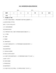 2025指南案例測試題及答案呈現