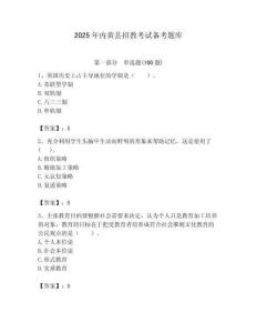 2025年內(nèi)黃縣招教考試備考題庫(kù)帶答案解析