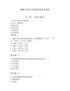 2025年冊亨縣招教考試備考題庫及答案解析（奪冠）