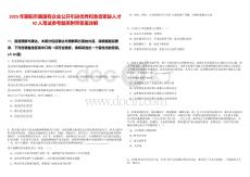 2025年朝陽市屬國有企業公開引進優秀和急需緊缺人才92人筆試參考題庫附帶答案詳解