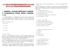 2025年黃山市屯溪區國有投資集團及權屬子公司公開招聘工作人員8名筆試參考題庫附帶答案詳解