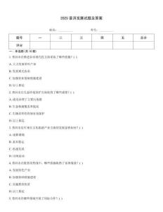 2025普洱發(fā)展試題及答案
