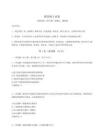 2023年度教育碩士試卷及答案詳解（奪冠系列）