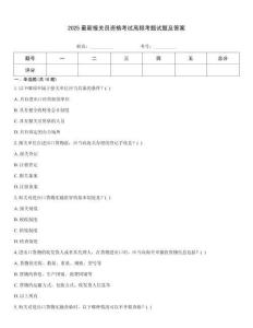 2025最新報關員資格考試高頻考題試題及答案