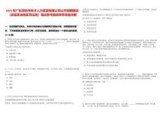 2025年廣東深圳市優才人力資源有限公司公開招聘聘員（派遣至龍崗區司法局）筆試參考題庫附帶答案詳解