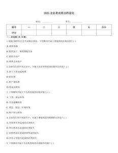 2025注會(huì)考試稅法的變化