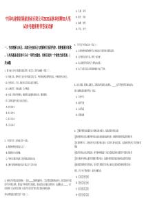 中國電建集團港航建設有限公司2026屆秋季招聘30人筆試參考題庫附帶答案詳解