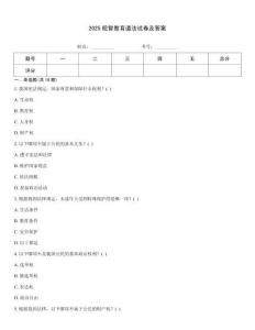 2025皖智教育道法試卷及答案
