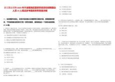 浙江國企招聘2025年寧波鎮海區國資系統高校招聘國企人員23人筆試參考題庫附帶答案詳解