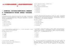 2025年河南種業集團招聘7人筆試參考題庫附帶答案詳解