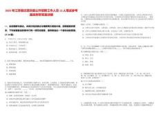 2025年江蘇宿遷泗洪縣公開(kāi)招聘工作人員13人筆試參考題庫(kù)附帶答案詳解