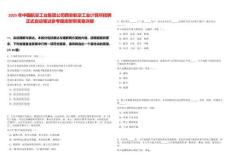 2025年中國航空工業集團公司西安航空工業計算所招聘正式啟動筆試參考題庫附帶答案詳解