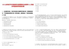 2025山東臨沂市蘭陵縣部分縣屬國有企業招聘63人筆試參考題庫附帶答案詳解