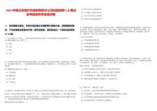 2025中煤北京煤礦機械有限責任公司校園招聘5人筆試參考題庫附帶答案詳解