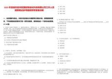 2025年宣城市宣州區國投智能化科技有限公司工作人員招聘筆試參考題庫附帶答案詳解