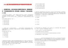 2025通遼梅花集團招聘筆試參考題庫附帶答案詳解