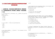 2025湖北漢江集團公司面向集團內部招聘筆試參考題庫附帶答案詳解