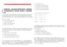 山東鄒平建業集團招聘筆試參考題庫附帶答案詳解