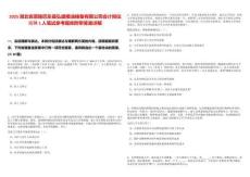 2025湖北省恩施巴東縣弘盛糧油儲備有限公司會計崗位招聘1人筆試參考題庫附帶答案詳解