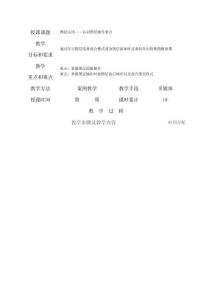 電子教案-《Photoshop平面設計與制作(第二版)》 項目三  圖層及其應用 任務2：窗簾改色及添加圖案