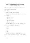 2026年高考数学多元函数积分法试题