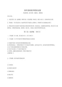 2024-2025學年助聽器驗配師模擬試題含答案詳解（完整版）