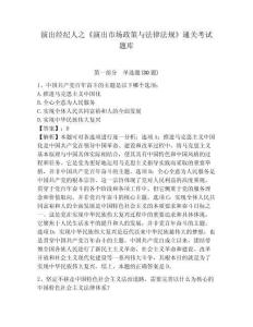 演出經紀人之《演出市場政策與法律法規》通關考試題庫附完整答案詳解【必刷】