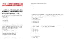 【商洛】2025年陜西省商洛市事業單位筆試歷年典型考題及考點剖析附帶答案詳解
