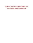 “國聘行動2025”寶安區高質量發展專場啟動在即筆試參考題庫附帶答案詳解