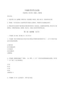 2024-2025學(xué)年中級(jí)軟考?？键c(diǎn)試卷帶答案詳解（奪分金卷）