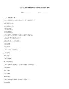2025助產(chǎn)士資格考試產(chǎn)科護(hù)理考試題及答案
