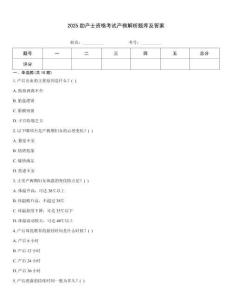 2025助產(chǎn)士資格考試產(chǎn)褥解析題庫(kù)及答案