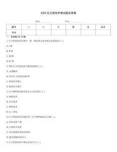2025壓力損傷護理試題及答案