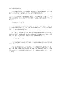 餐廳老板穿越英法花費(fèi)17小時(shí)送外賣