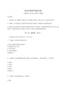 2024-2025學年執法資格模考模擬試題含答案詳解（奪分金卷）