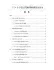 2026年中國公司標牌數據監測報告