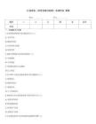 15秋西電《信息存儲與檢索》在線作業(yè) 答案
