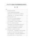 2026年中國制式轉換器數據監測報告