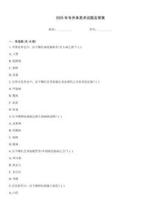 2025年專升本美術(shù)試題及答案