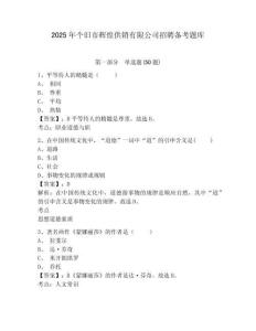 2025年個舊市輝煌供銷有限公司招聘備考題庫參考答案詳解