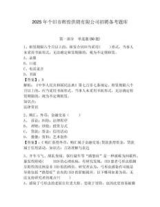 2025年個舊市輝煌供銷有限公司招聘備考題庫及1套完整答案詳解