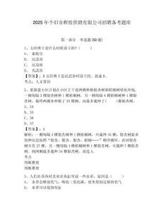 2025年個舊市輝煌供銷有限公司招聘備考題庫及參考答案詳解1套