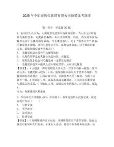2025年个旧市辉煌供销有限公司招聘备考题库及完整答案详解一套