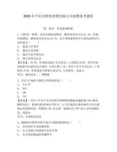 2025年個舊市輝煌供銷有限公司招聘備考題庫及答案詳解參考